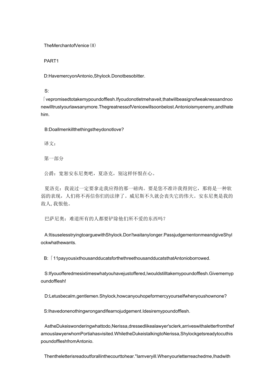 威尼斯商人中英文对照_第1页