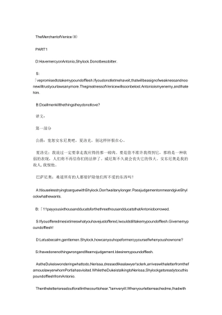威尼斯商人中英文对照