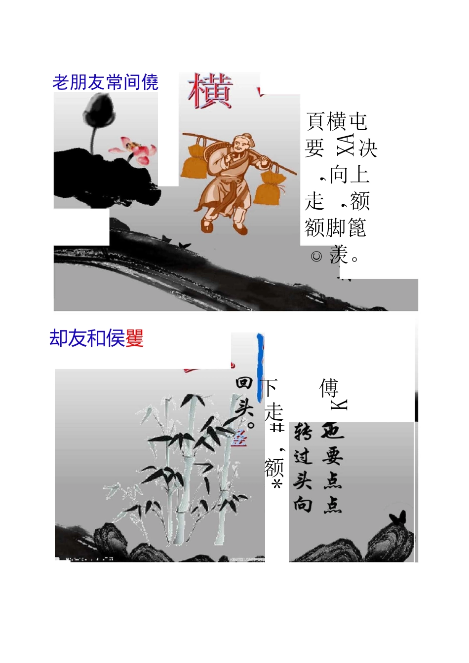 竖钩和弯钩课件3_第2页