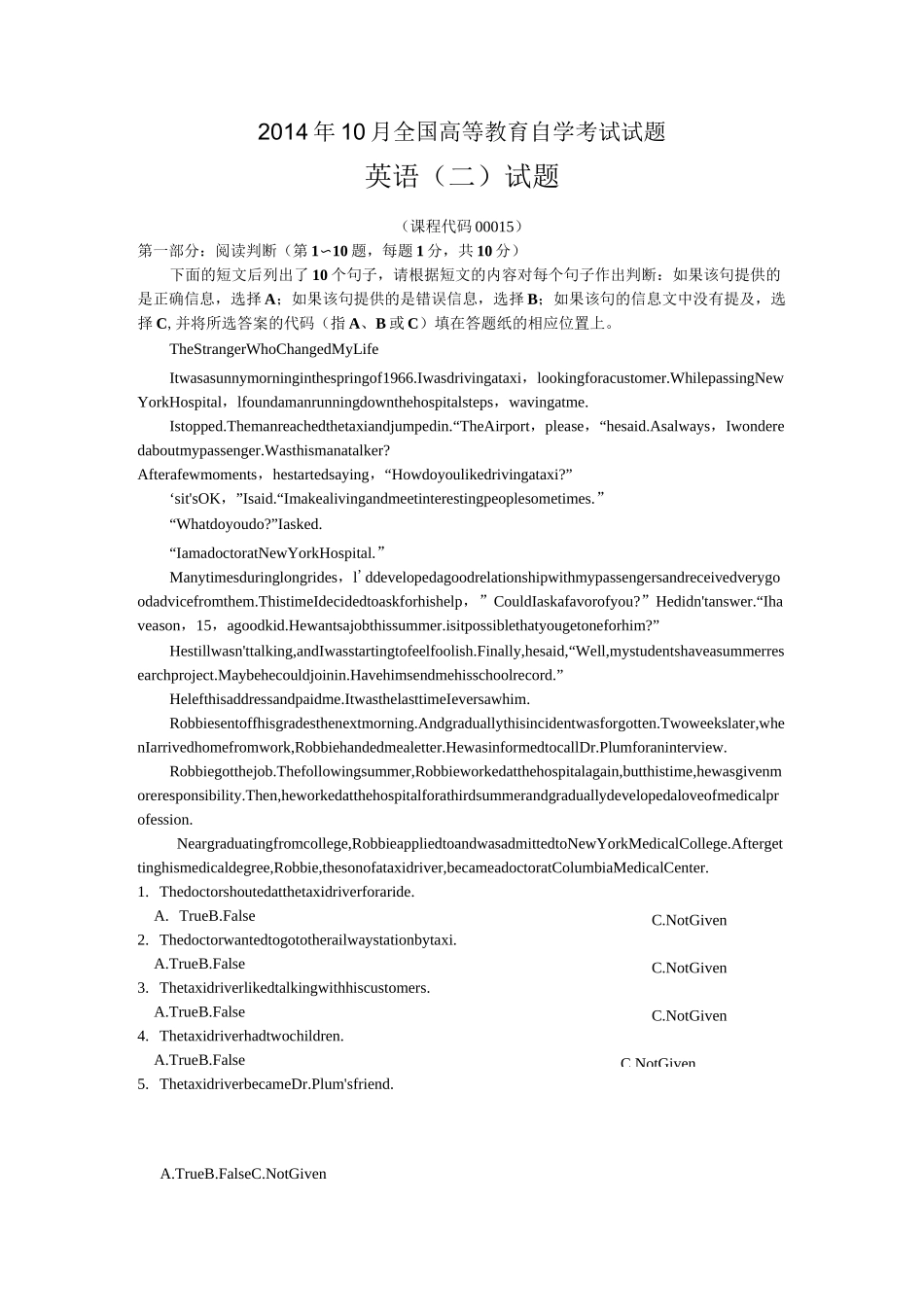 自学考试《英语》真题卷及答案_第1页