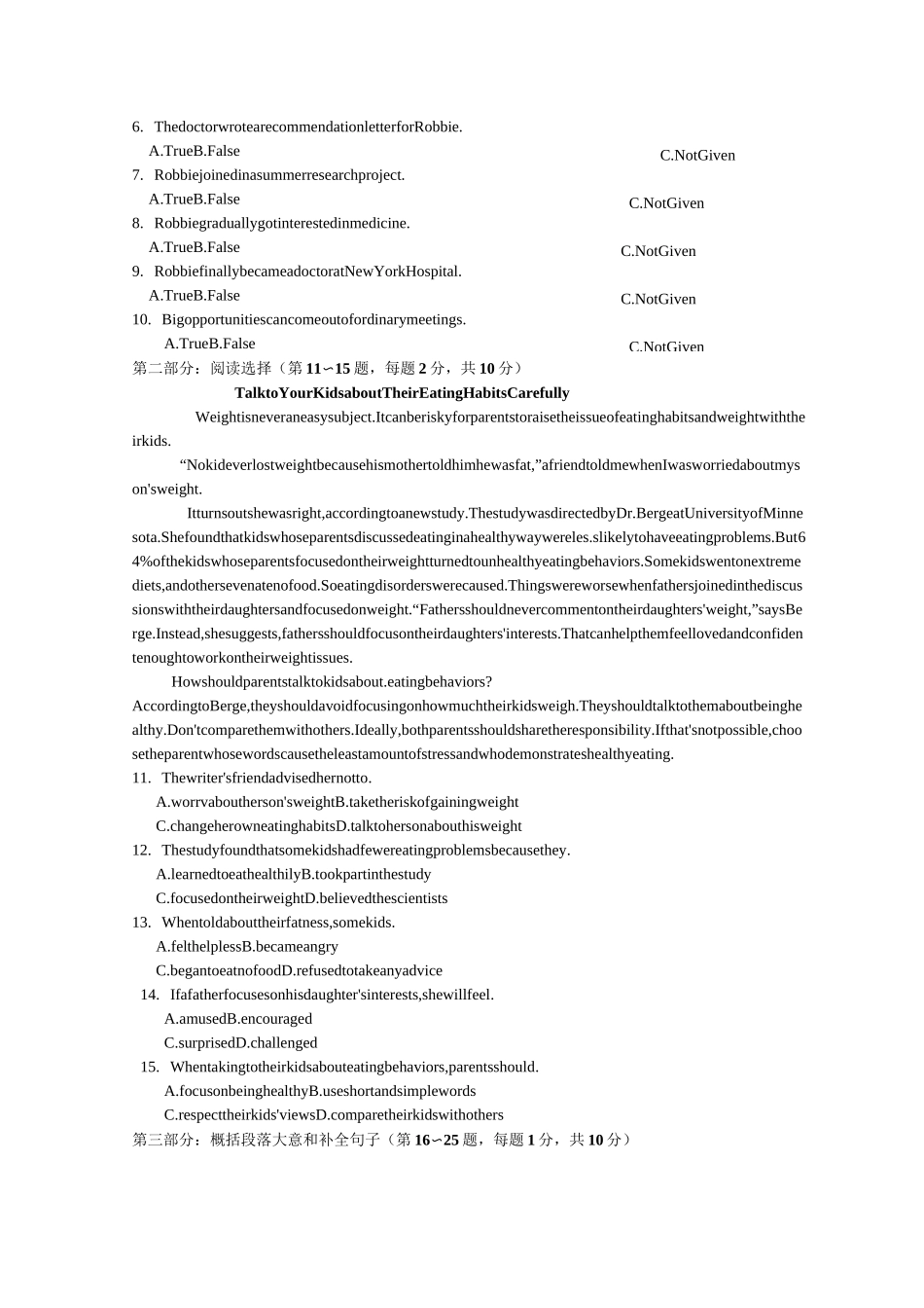自学考试《英语》真题卷及答案_第2页