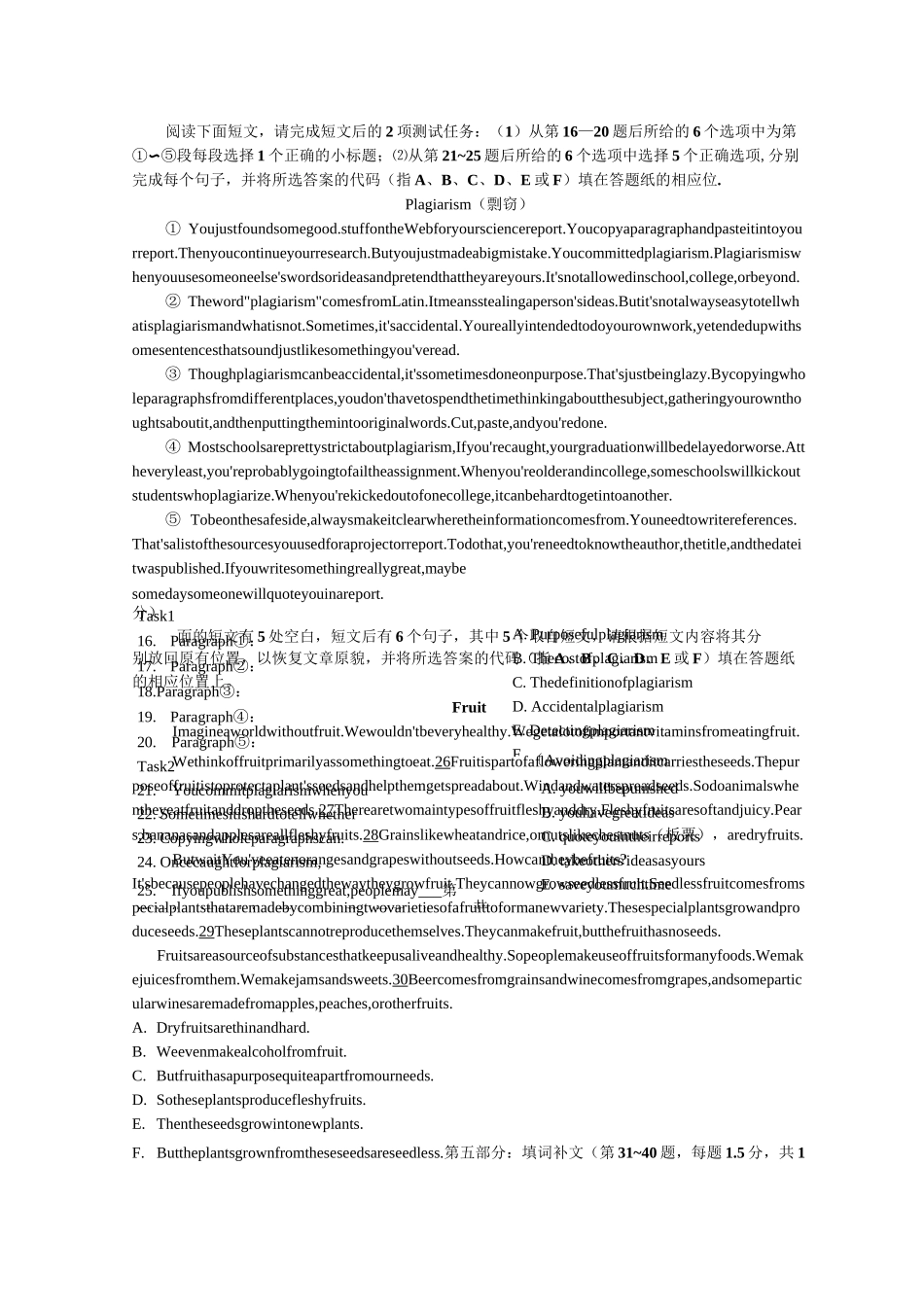 自学考试《英语》真题卷及答案_第3页