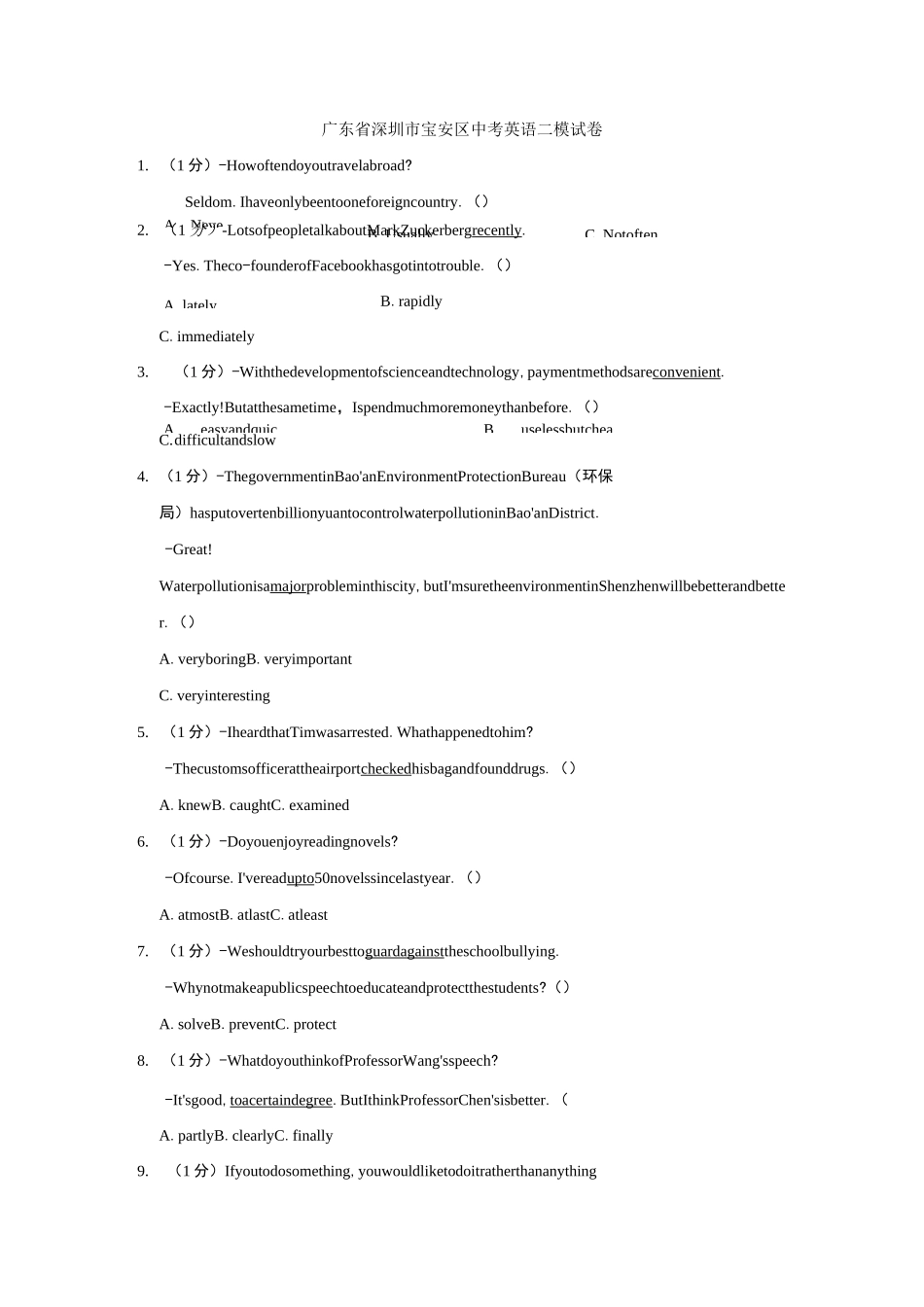 2021年广东省深圳市宝安区中考英语二模试卷_第1页