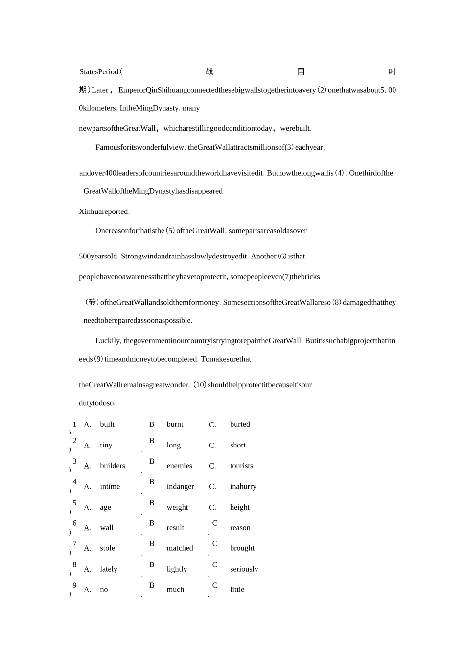 2021年广东省深圳市宝安区中考英语二模试卷_第3页