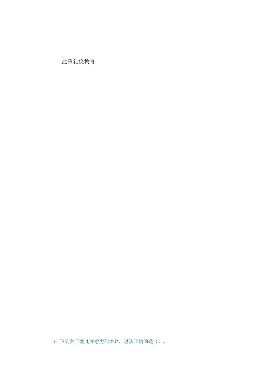 [0499]《家庭教育》_第2页