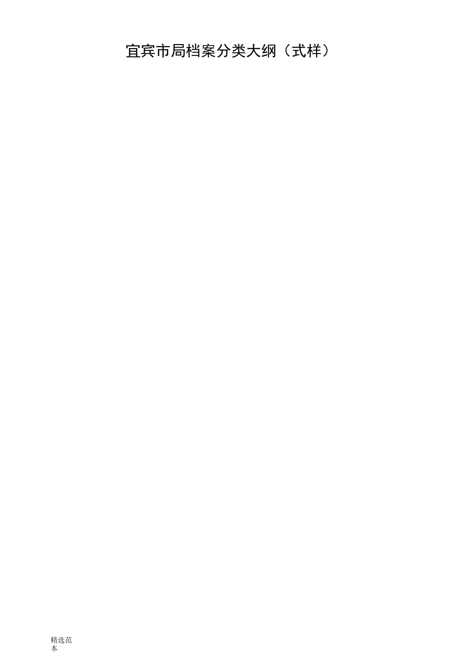 档案管理网络图_第2页