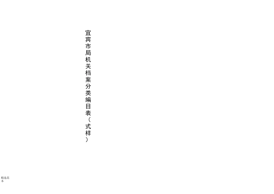 档案管理网络图_第3页