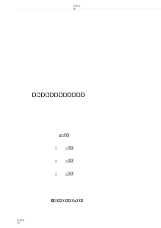 工厂精益物流整合方案设计