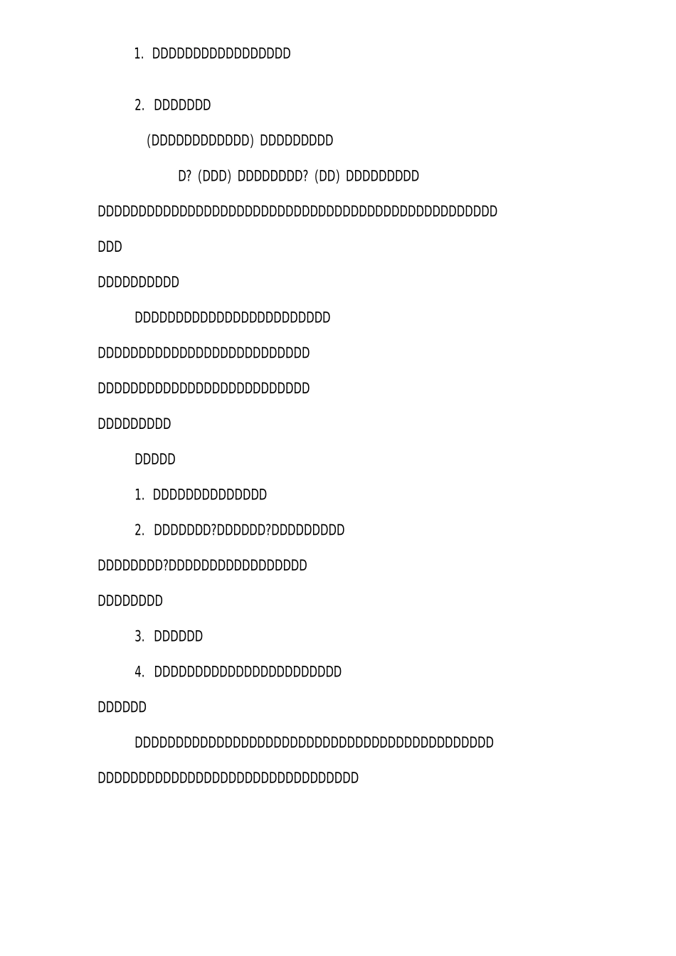 一年级语文上册项链教学设计_第2页