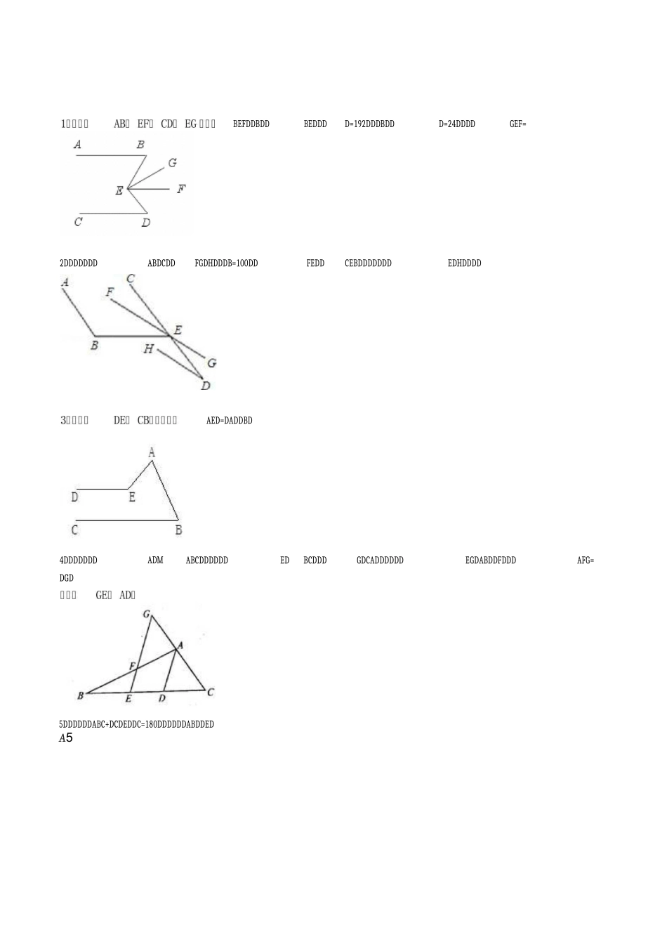 平行线专题复习_第1页