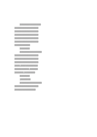 小手拉大手活动总结