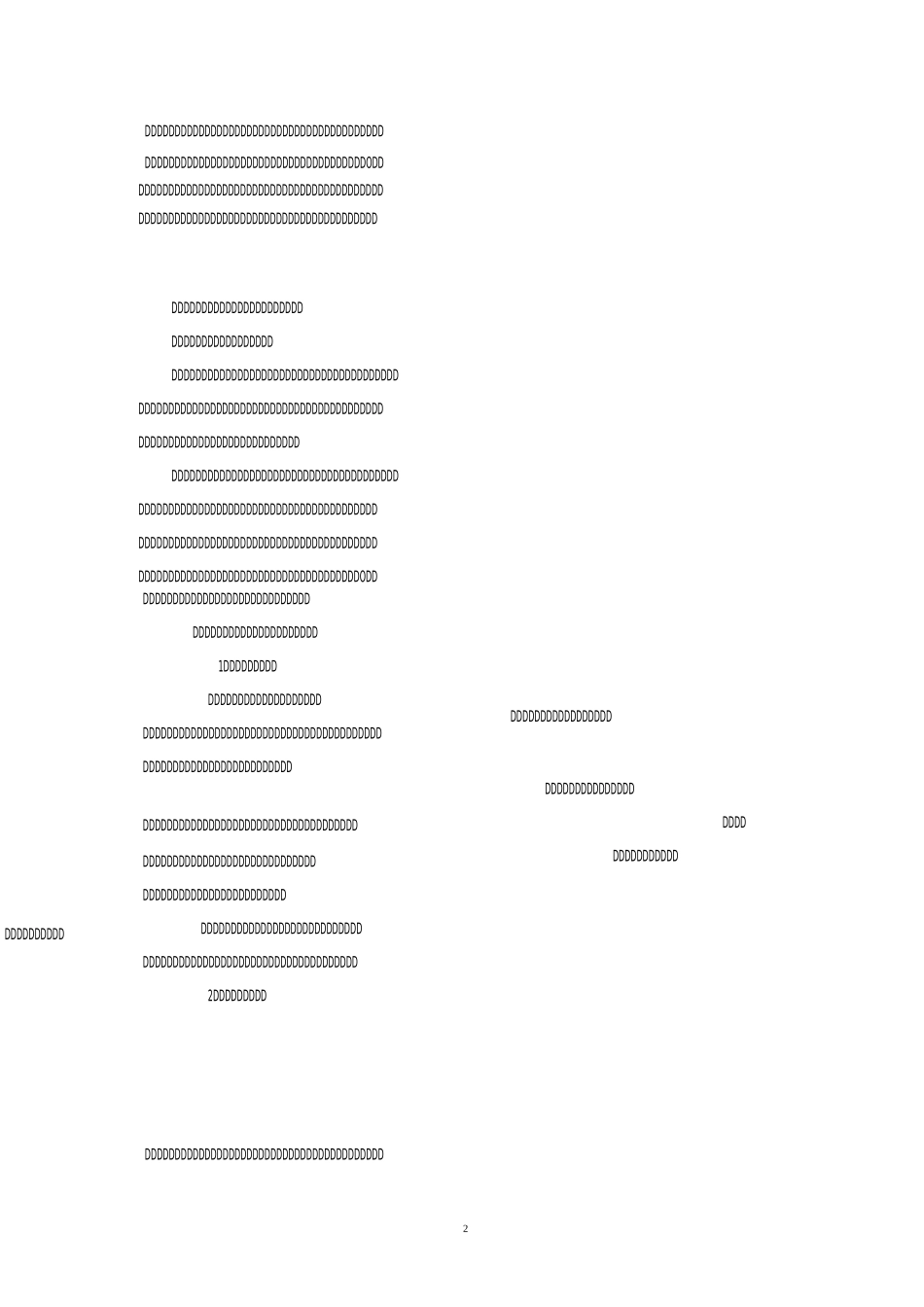 课堂有效教学策略._第2页