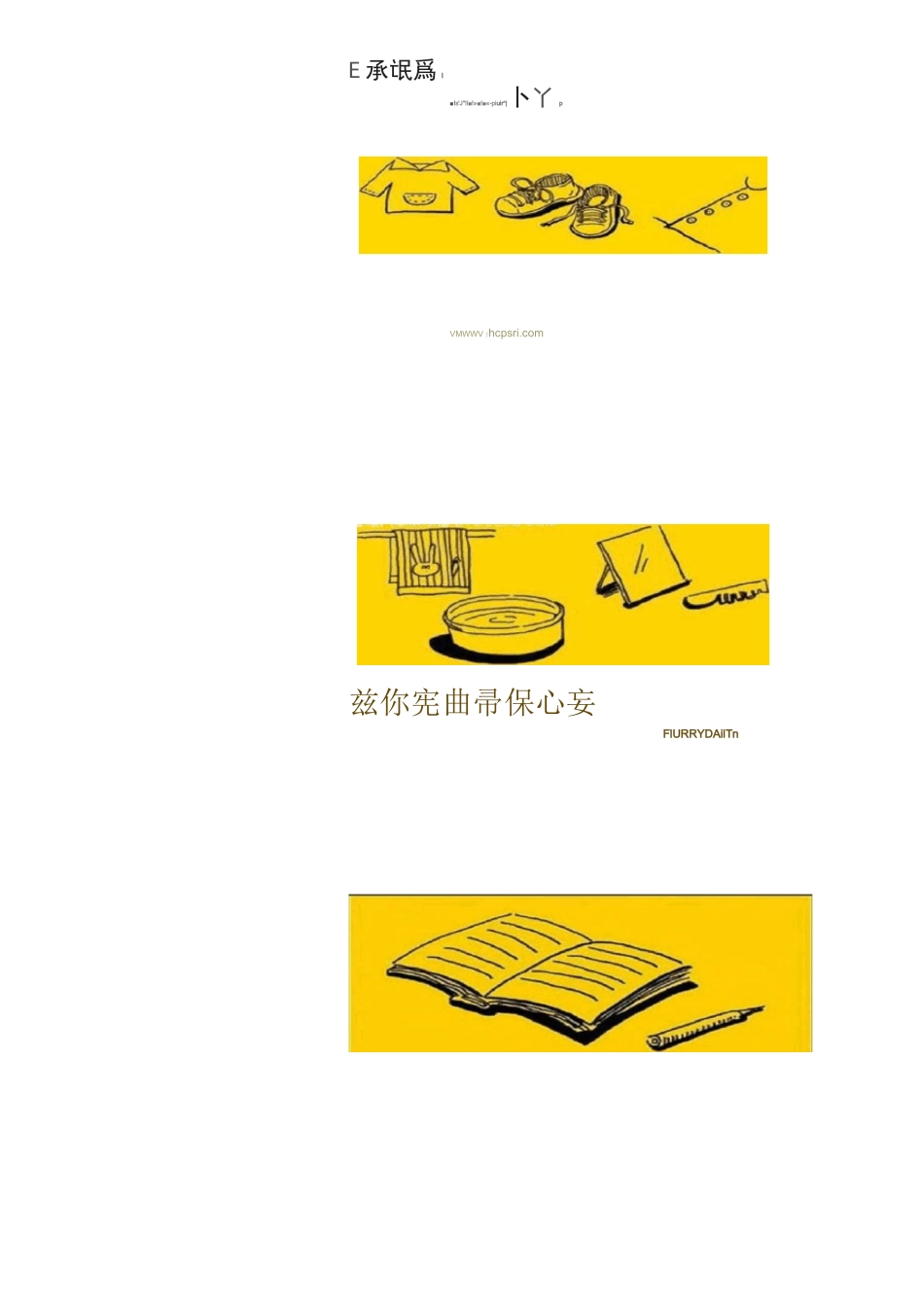 小学校本教材《孝道篇》_第3页