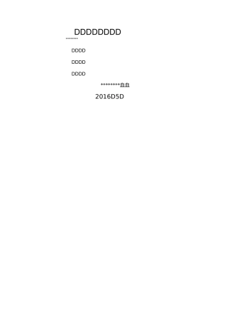 百叶安装施工方案