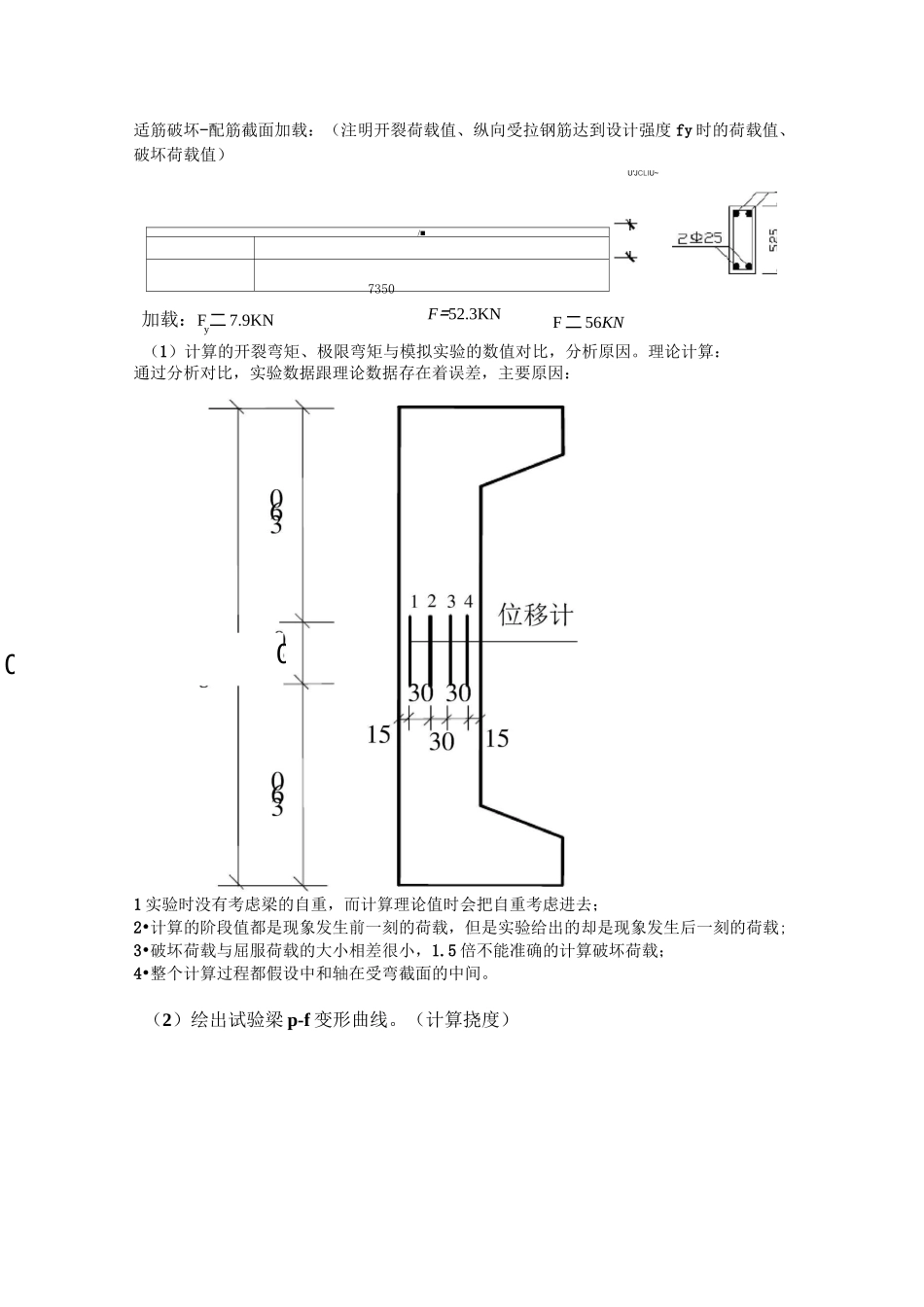 综合性实践环节规范标准答案_第3页