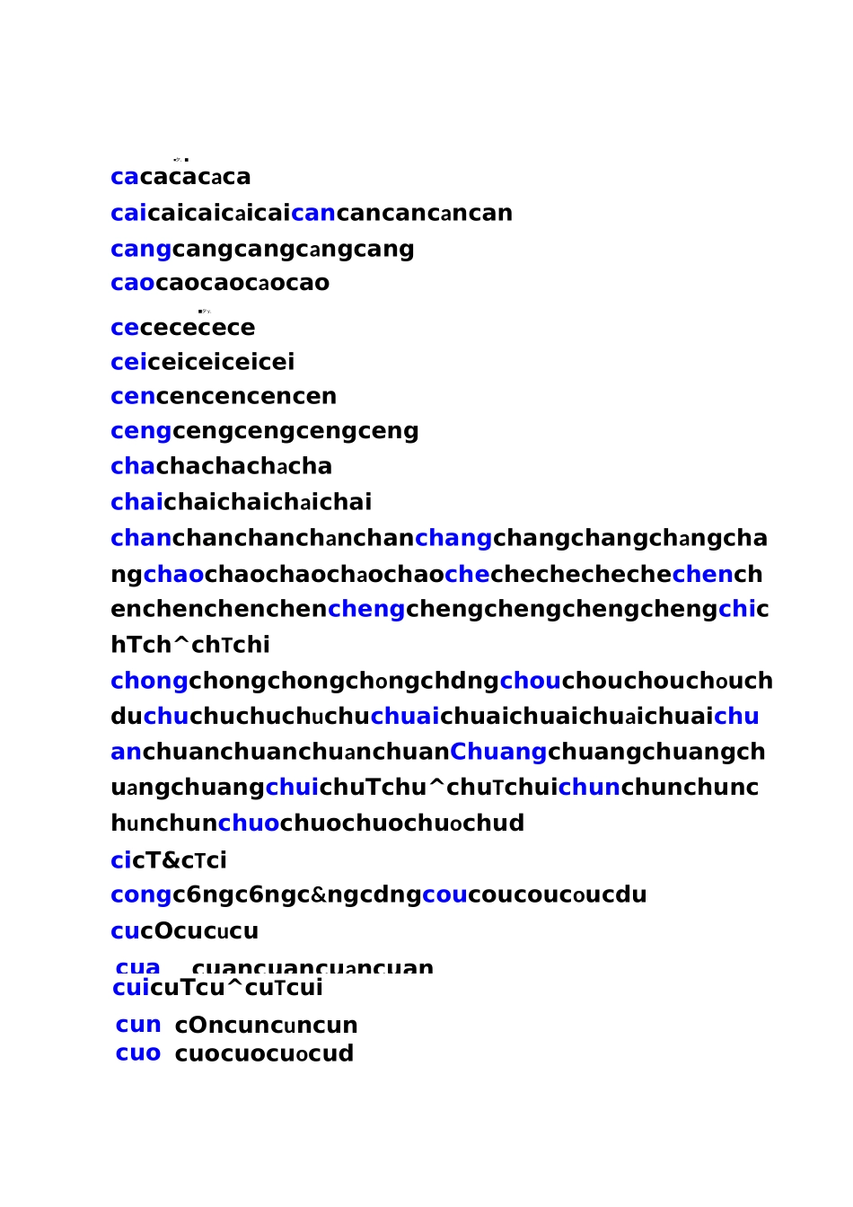 汉语拼音音节表(带声调音节)_第2页