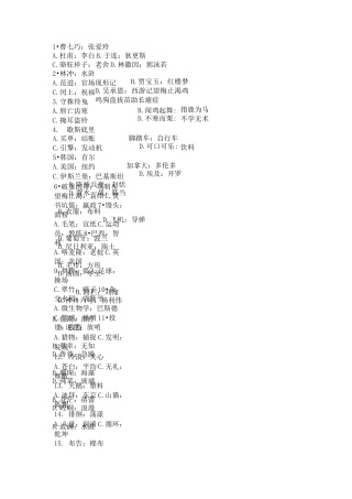 类比推理专项习题100道