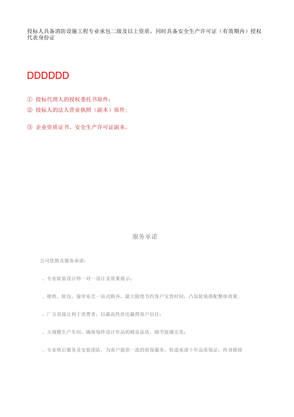 窗帘阻燃资料_第1页