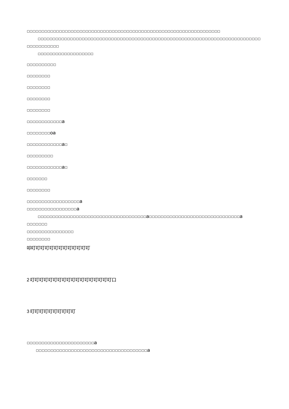 2  记叙文选材与围绕中心选材_第2页