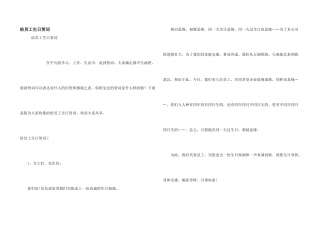 给员工生日贺词