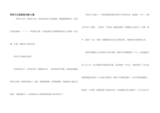 草房子五年级读后感23篇