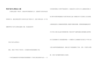 草房子读书心得体会10篇
