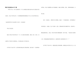 草房子读后感500字7篇