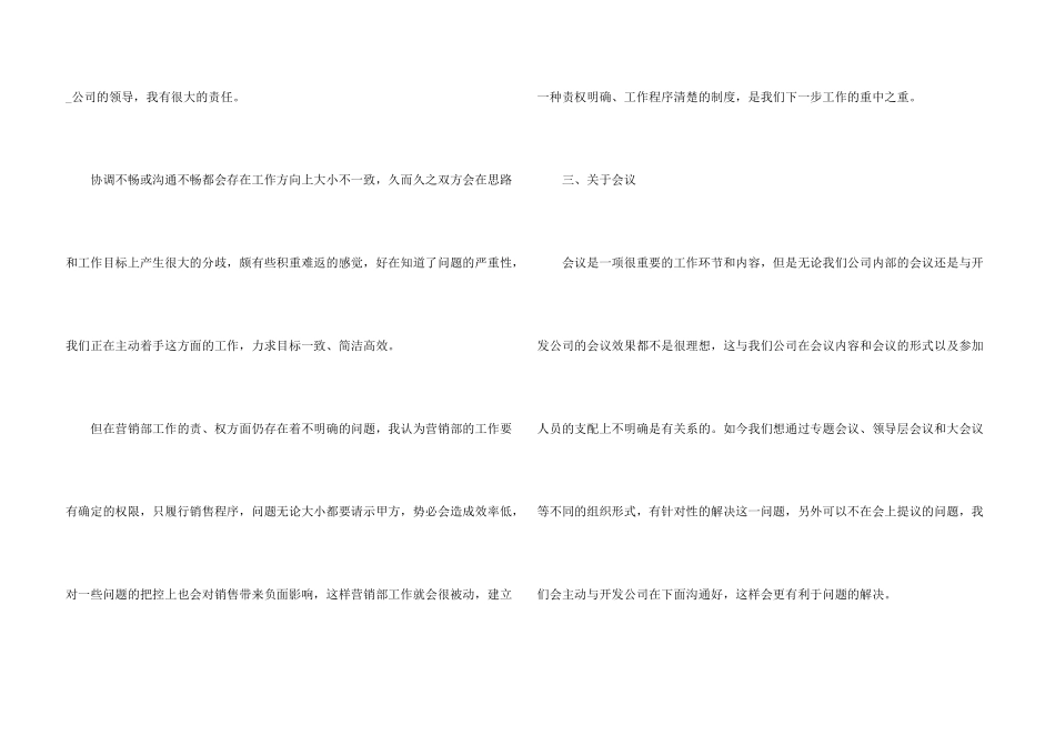 药品销售个人总结5篇_第3页