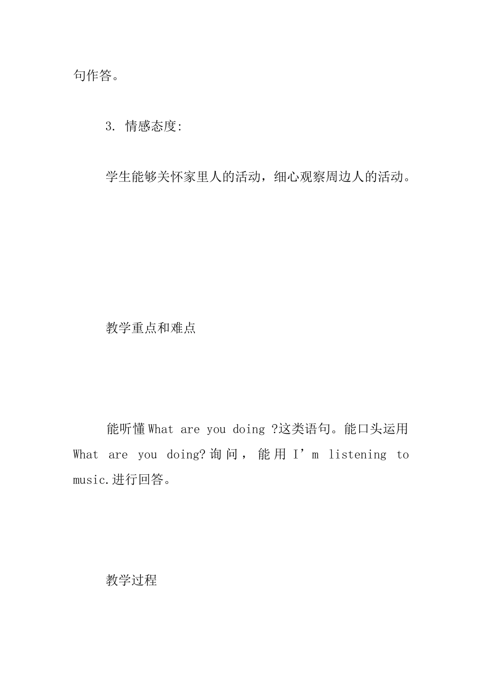 -Module-3-Activites--Unit-2-what-are-you-doing--教学设计和反思_第3页