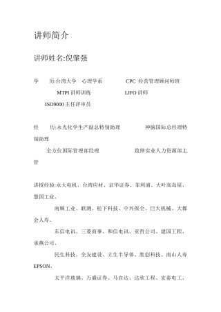 -怎么带领高绩效团队