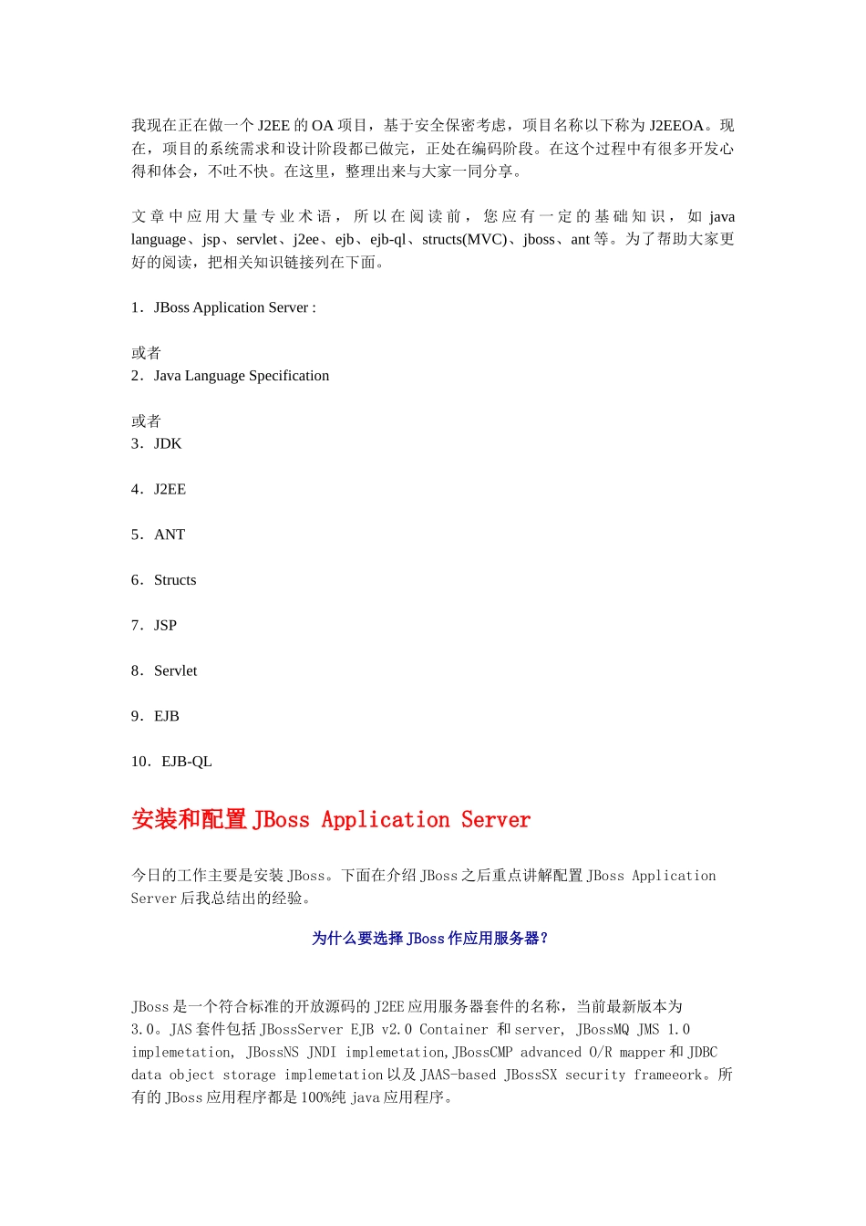 -项目开发日记_第1页