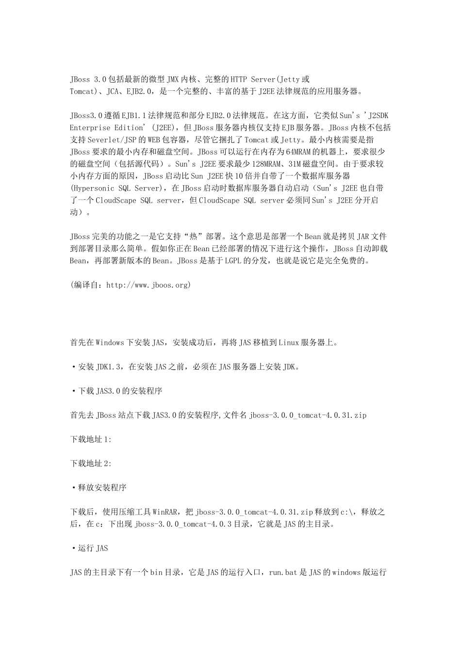 -项目开发日记_第2页
