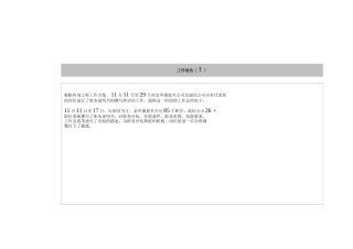 00职位分析评估报告