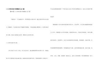 1-2分钟自我介绍模板汇总八篇