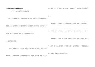 1-2分钟自我介绍模板锦集四篇