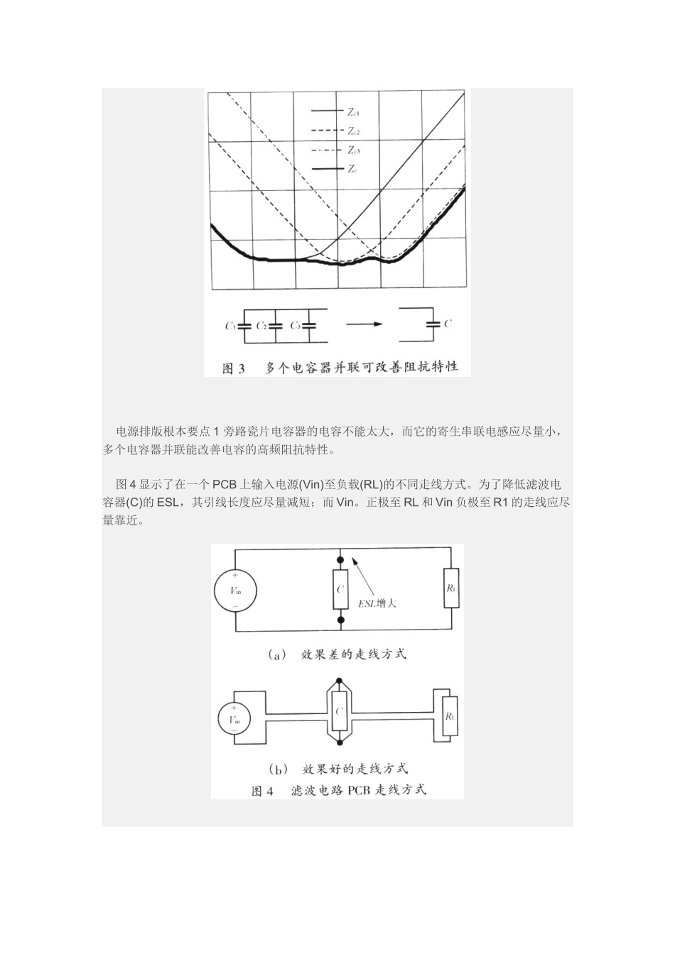 1-开关电源PCB排版基本要点_第3页