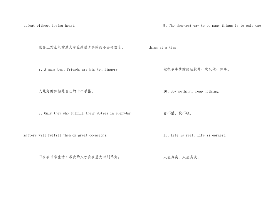 100句富有哲理的经典英文短句格言（含译文）_第2页