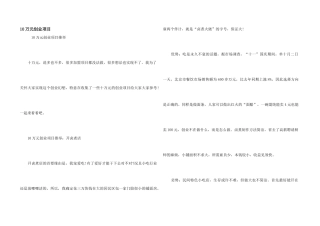10万元创业项目