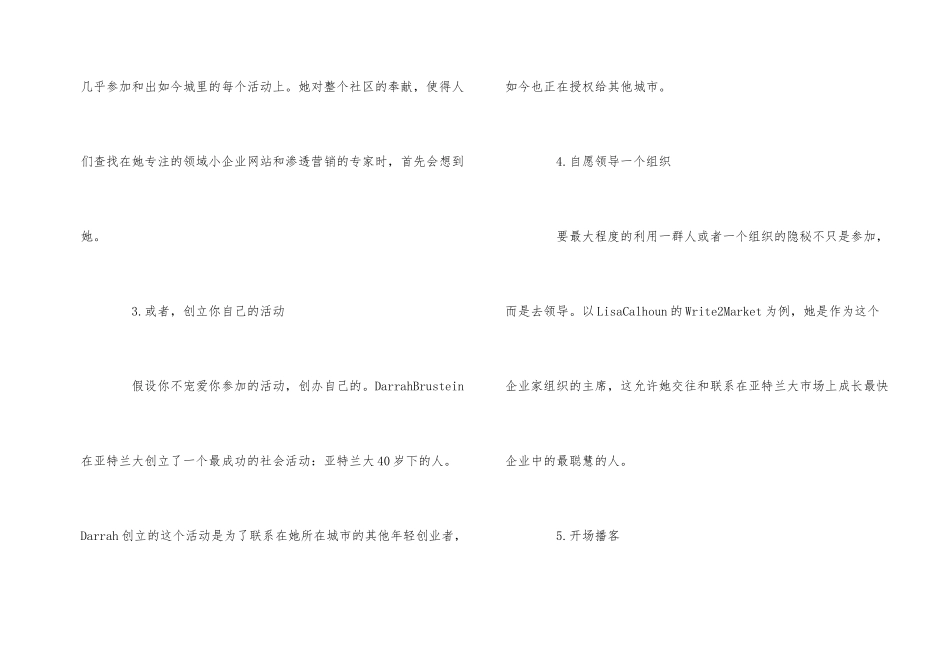 10个小企业营销技巧_第2页
