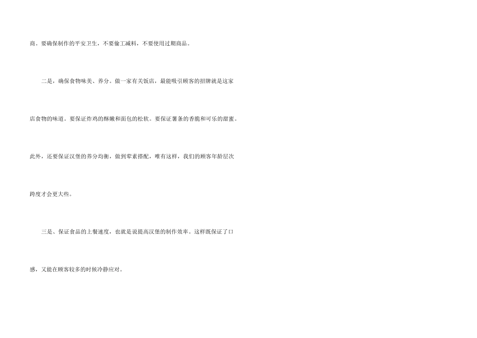 10万元小本创业项目_第3页