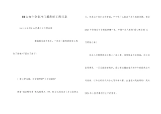 10大女生创业冷门暴利好项目分享