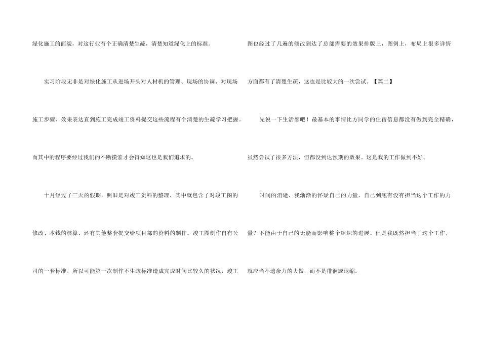 10月个人工作总结开头模板_第2页