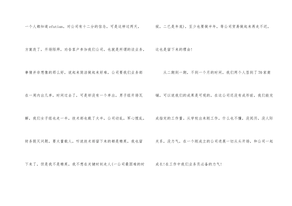 10月个人工作总结五篇_第2页