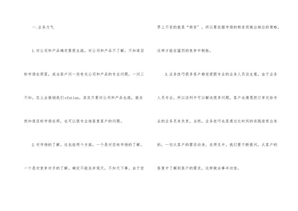 10月个人工作总结五篇_第3页