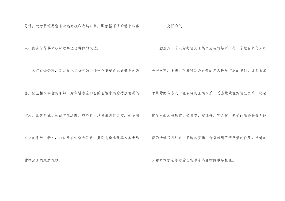 10月份服务业工作计划安排_第2页