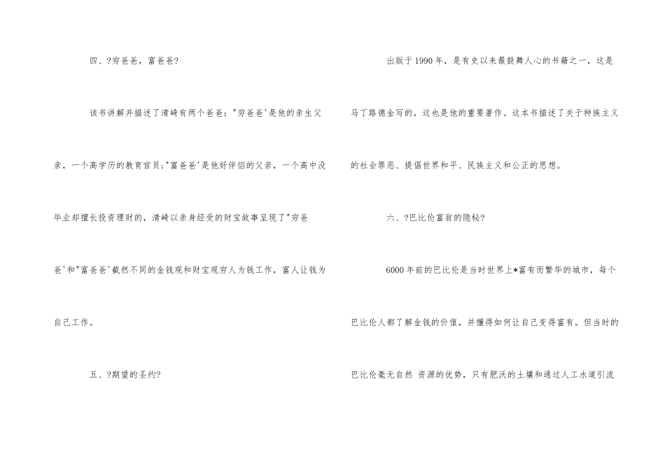 10本最能激励人的励志书_第3页