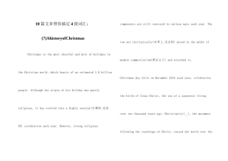 10篇文章帮你搞定4级词汇：AhistoryofChristmas