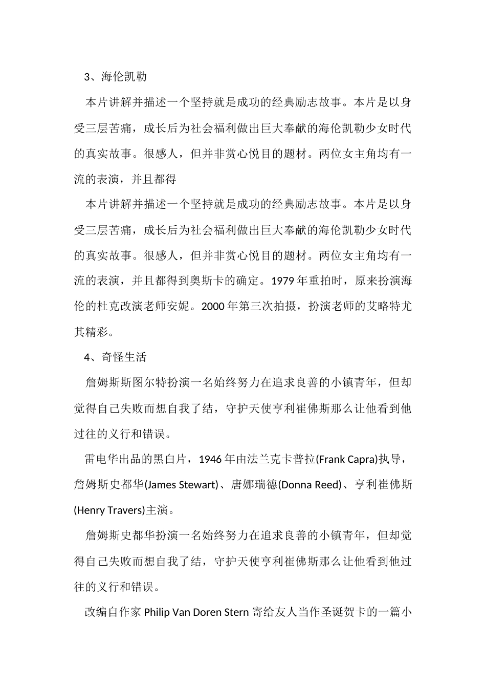 10部必看的外国励志电影_第2页