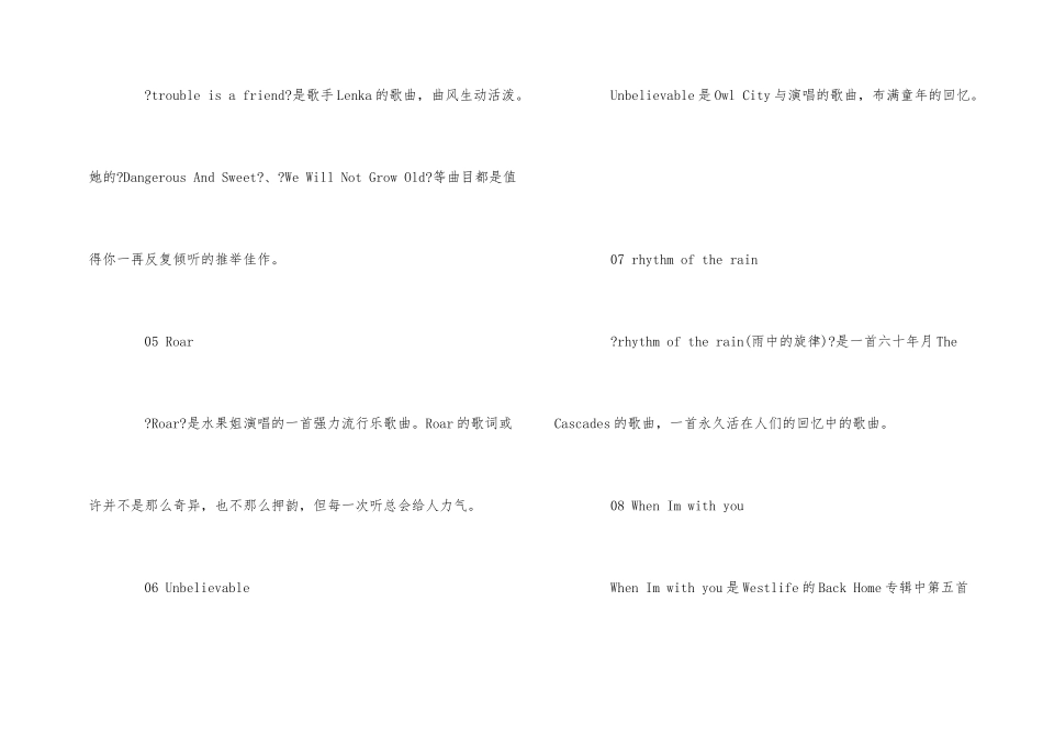 10首经典英文歌_第2页