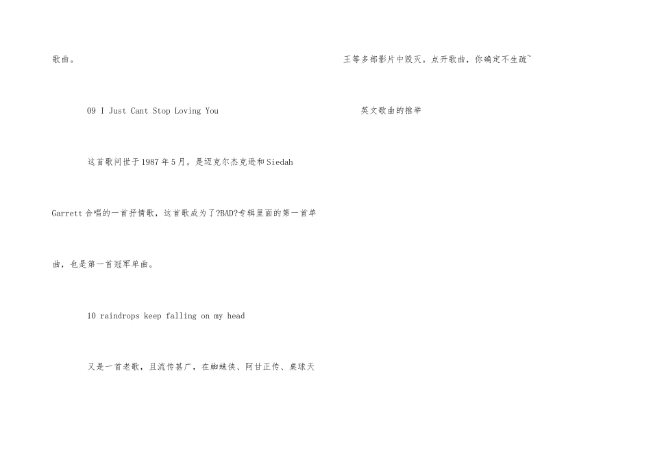 10首经典英文歌_第3页
